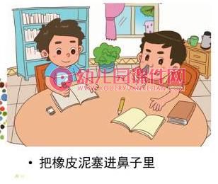 小班安全优质课课件PPT《危险的小圆珠》PPT课件图片