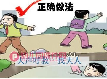 小班安全活动课件PPT《幼儿防溺水》PPT课件图片