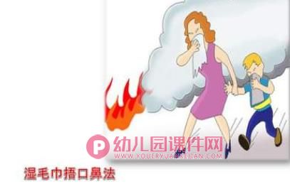 小班安全课件PPT《我是防火小能手》PPT课件图片