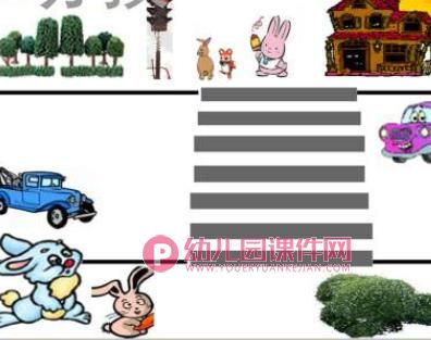 小班安全课件PPT《探望兔奶奶》PPT课件图片