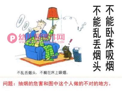 小班安全课件PPT《消防安全教育》PPT课件图片