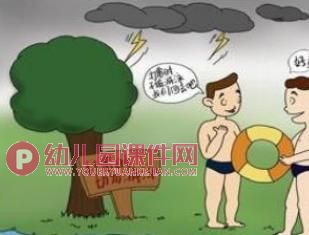 小班安全课件PPT《打雷下雨时》PPT课件图片