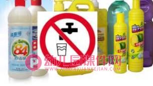 小班安全教育PPT课件图片