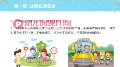 小班端午节安全教育ppt课件图片