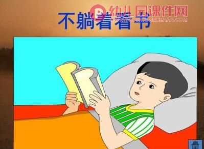 小班安全课件PPT《保护眼睛》PPT课件图片
