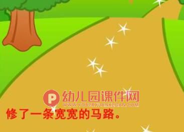 小班安全课件PPT《红绿灯斑马线》PPT课件图片