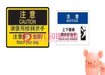 小班安全课件PPT《上下楼梯注意安全》PPT课件图片