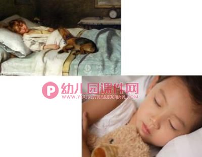 小班安全课件PPT《正确的睡姿》PPT课件图片
