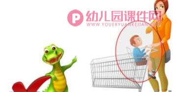 小班安全课件PPT《超市安全我知道》PPT课件图片