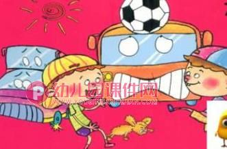 小班安全教育PPT课件图片