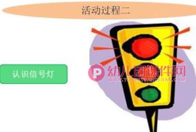 小班安全课件PPT《过路应走斑马线》PPT课件图片