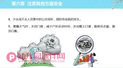 小班端午节安全教育ppt课件图片