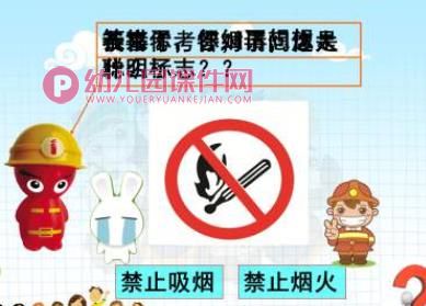 小班安全课件PPT《消防安全教育》PPT课件图片