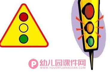 小班安全活动课件PPT《走在马路上》PPT课件图片