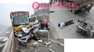 小班安全课件PPT《防摔伤》PPT课件图片