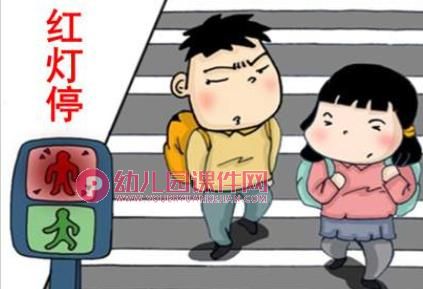 小班安全课件PPT《红绿灯》PPT课件图片