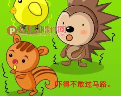 小班安全课件PPT《红绿灯斑马线》PPT课件图片