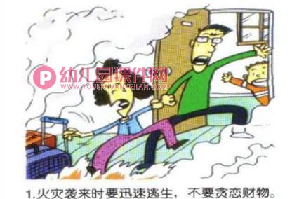 小班安全课件PPT《防火知多少》PPT课件图片