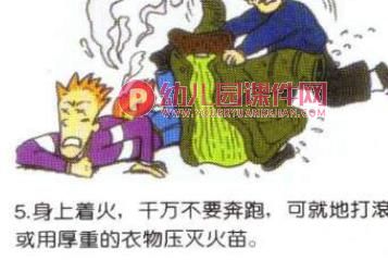 小班安全课件PPT《防火知多少》PPT课件图片