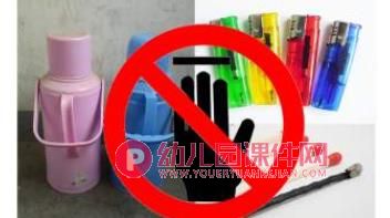 小班安全教育PPT课件图片