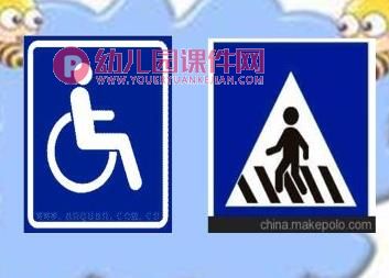 小班安全活动课件PPT《走在马路上》PPT课件图片