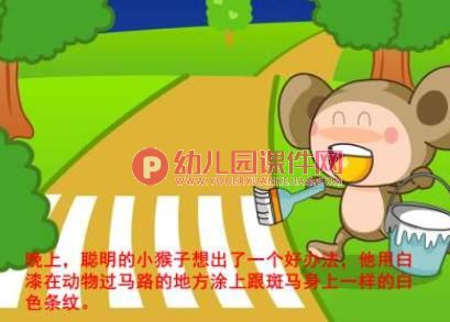 小班安全课件PPT《红绿灯斑马线》PPT课件图片