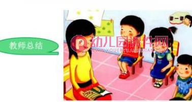 小班安全课件PPT《过路应走斑马线》PPT课件图片