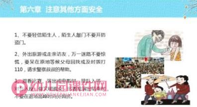 小班端午节安全教育ppt课件图片