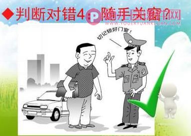 小班窗台阳台安全PPT课件图片