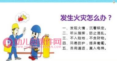 小班端午节安全教育ppt课件图片