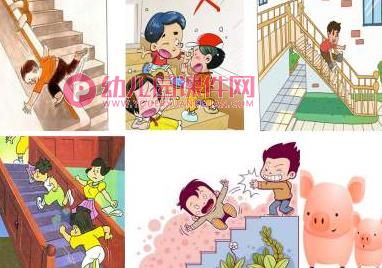 小班安全课件PPT《上下楼梯注意安全》PPT课件图片