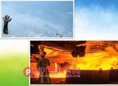 小班安全课件PPT《保护自己》PPT课件图片