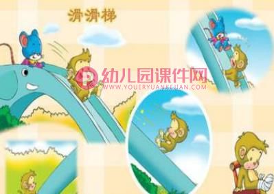 小班安全课件PPT《安安全全玩滑梯》PPT课件图片