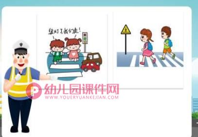 小班安全课件PPT《安全过马路》PPT课件图片