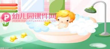 小班健康课件PPT《我爱洗澡》PPT课件音乐图片