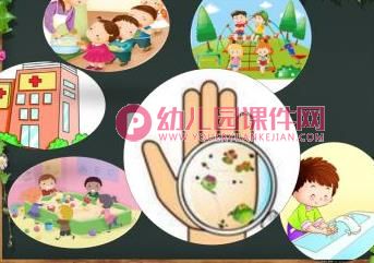 小班健康课件PPT《一定要洗手》PPT课件图片