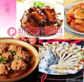 小班健康课件PPT《不挑食不浪费》PPT课件图片