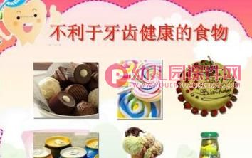 小班健康活动课件PPT《保护牙齿从小做起》PPT课件图片