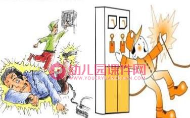 小班健康课件PPT《会咬人的电》PPT课件图片