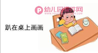 小班健康课件PPT《保护大眼睛》PPT课件图片