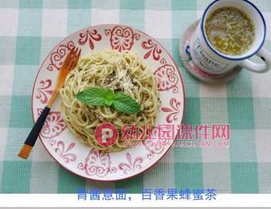 小班健康课件PPT《不挑食不浪费》PPT课件图片