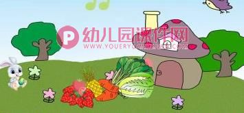 小班健康课件PPT《好宝宝不挑食》PPT课件图片