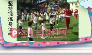 小班健康课件PPT《娃娃生病了》PPT课件图片