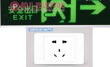 小班健康课件PPT《会咬人的电》PPT课件图片