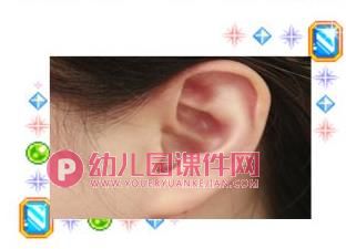 小班健康教育课件PPT《我的身体》PPT课件音乐图片