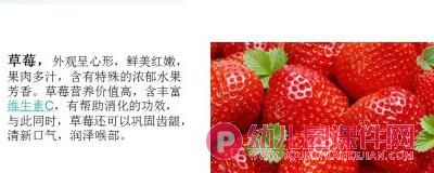 小班健康课件PPT《水果营养多》PPT课件图片