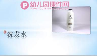 小班健康课件PPT《我爱洗澡》PPT课件音乐图片