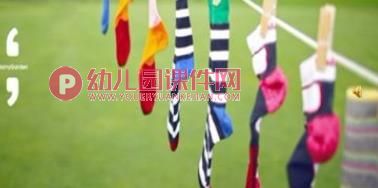 小班健康课件PPT《袜子对对碰》PPT课件图片