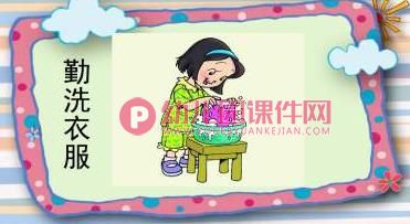 小班健康课件PPT《娃娃生病了》PPT课件图片