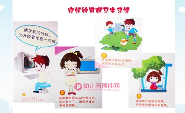 幼儿园小班健康课件PPT《我爱我的身体》PPT课件图片